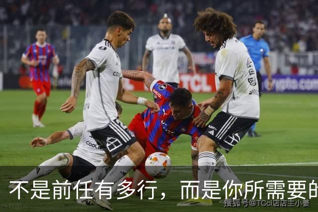 不是前任有多行，而是你所需要的就是那一类人啊......